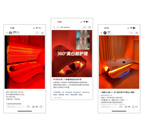 20分鐘真實(shí)美白！百位體驗(yàn)官驗(yàn)證MERICAN第三代美白艙效果