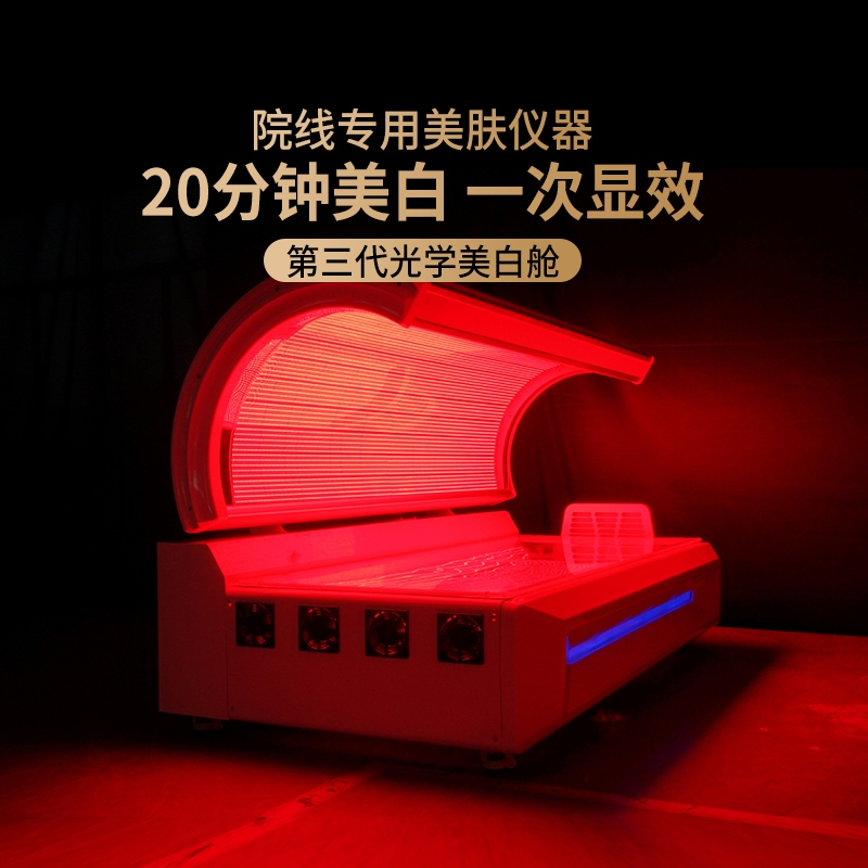 MERICAN第三代美白艙M5N