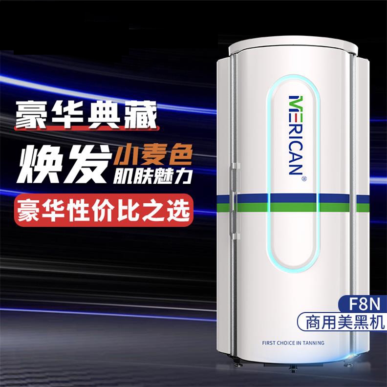 MERICAN美黑機(jī)F8N