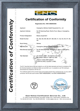 美白艙P(yáng)SE證書(shū)