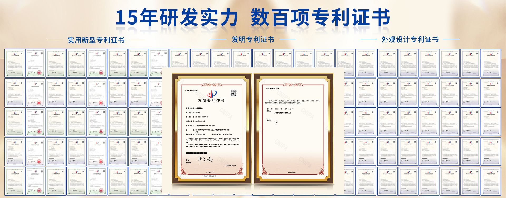 國(guó)家發(fā)明zhuanli