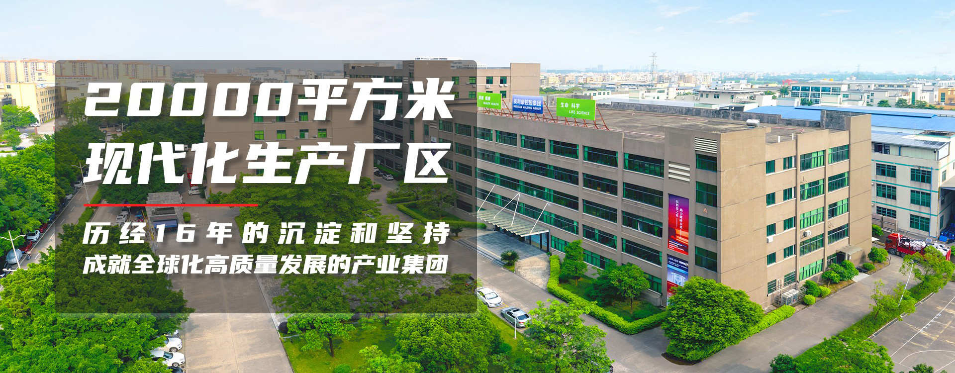 工廠(chǎng)外景