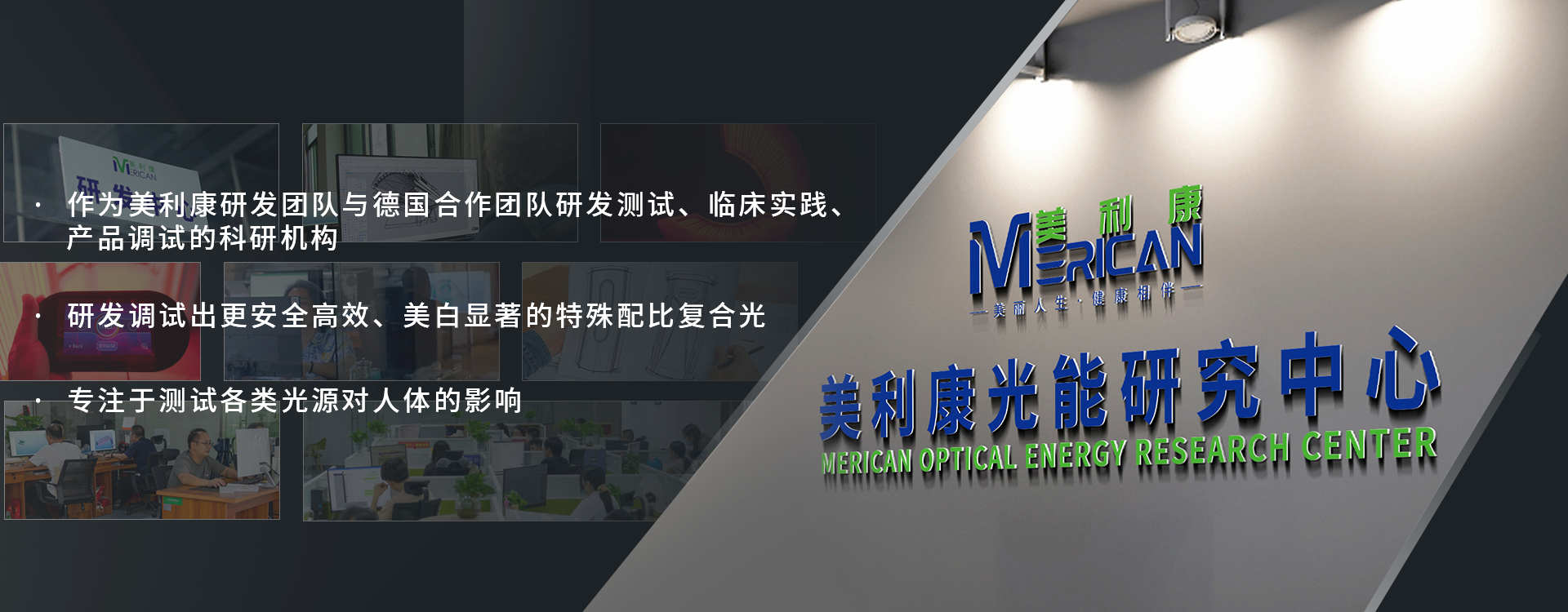 研發(fā)團(tuán)隊(duì)