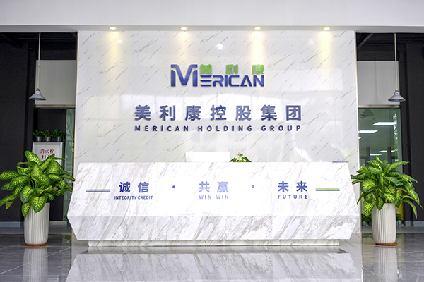 美利康前臺(tái)